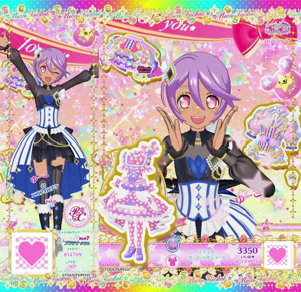 キラッとプリチャン　シークレットアリス キラッとコーデ　ワンピ PM2-5-146 シークレットアリスキラッとワンピ UR | ワッチャプリマジ