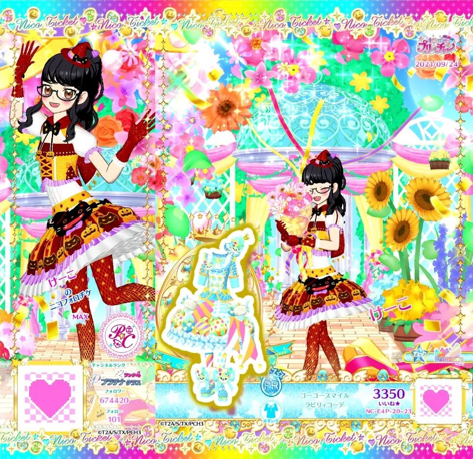 プリチャン_PCH4 - りゅうこチャンネル