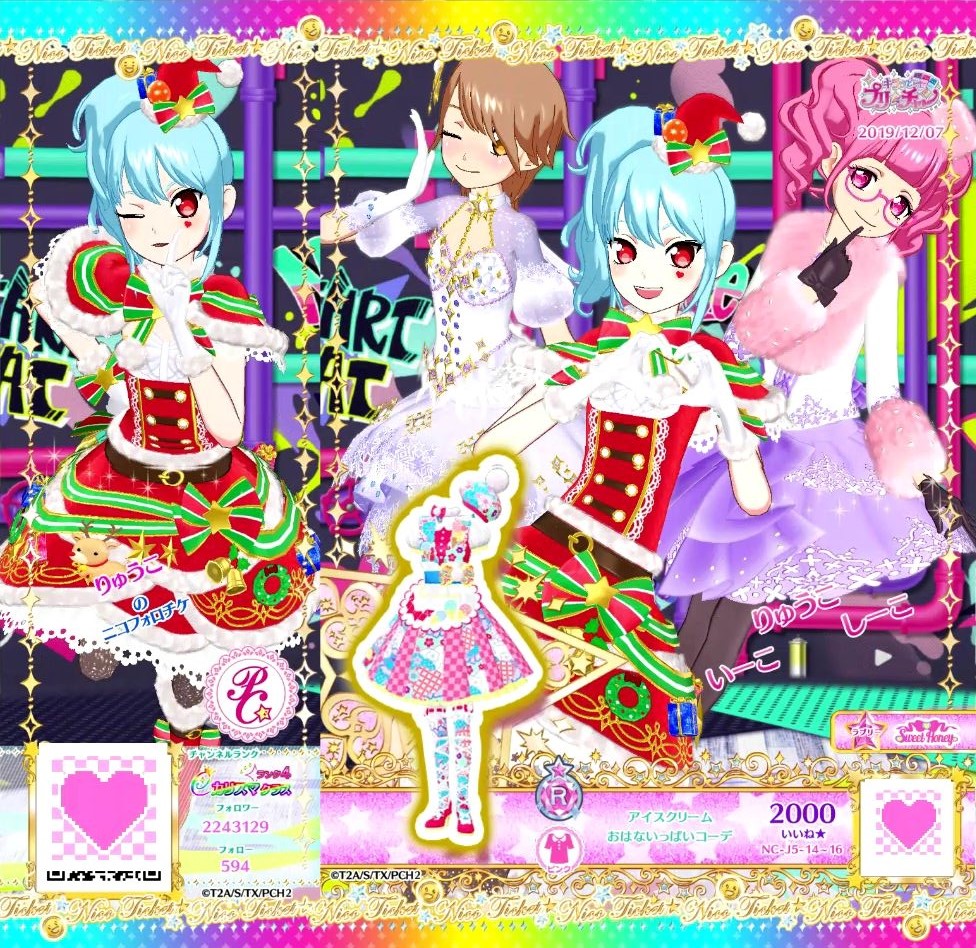 プリチャン_PCH5 - りゅうこチャンネル