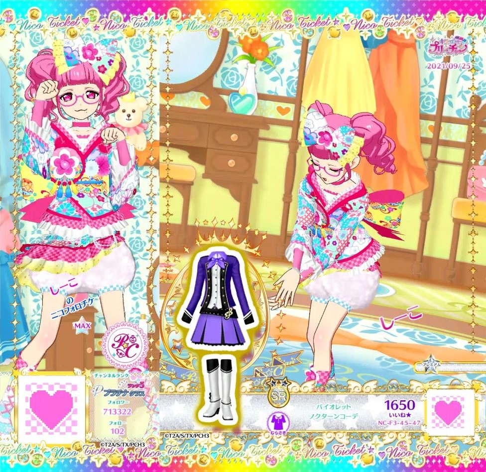 プリチャン1式コーデ キラッとプリ☆チャン 着せてみたコーデ一覧 無印1弾 - 人生クソ怯み