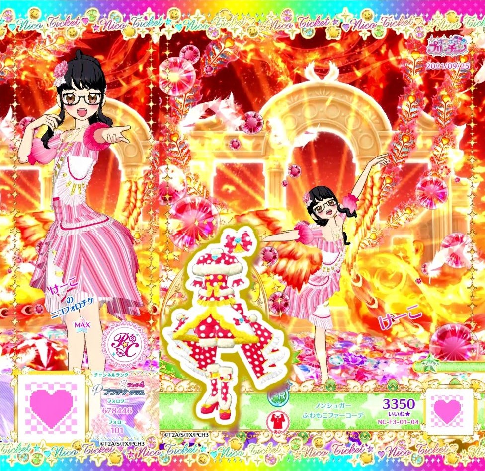 プリチャン_PCH5 - りゅうこチャンネル