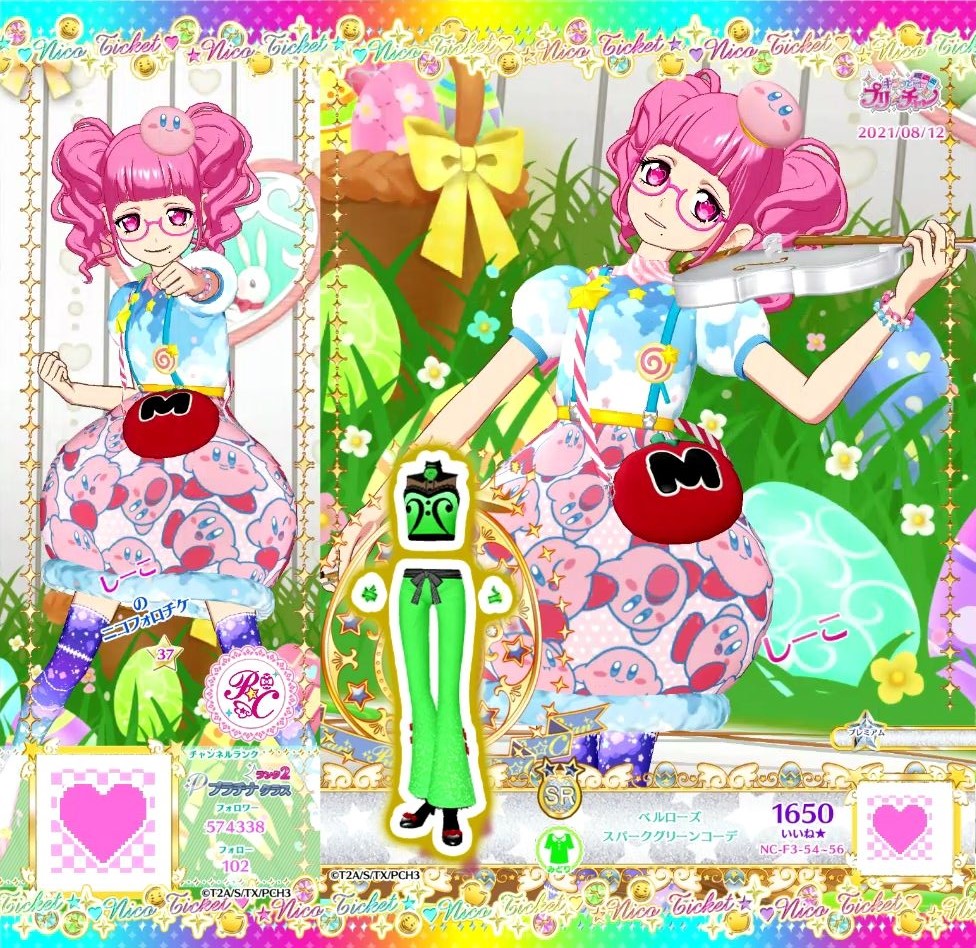 プリチャン_PCH5 - りゅうこチャンネル