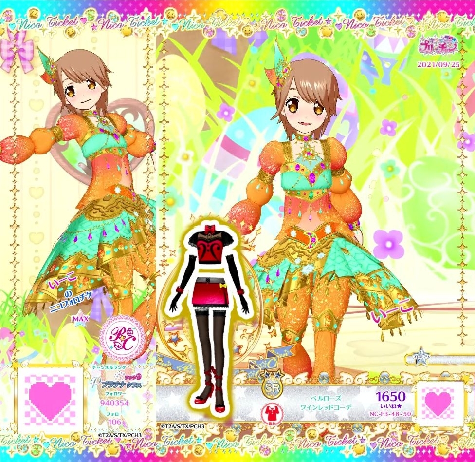 プリチャン_J2 - りゅうこチャンネル