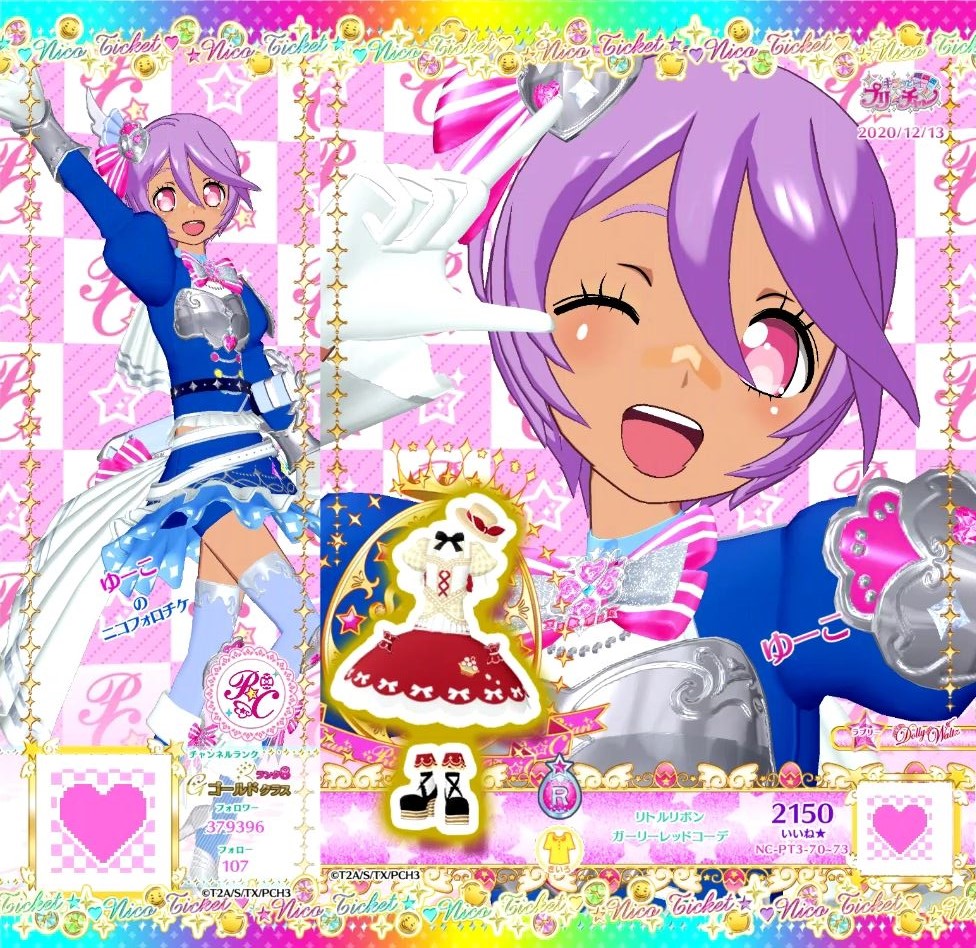 プリ☆ファンナイトコーデ - りゅうこチャンネル