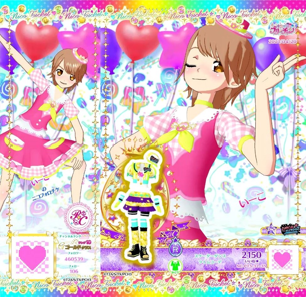 プリチャン フォロチケ 初期メンバー プリチャンガール プリ プリチャン フォロチケ 初期メンバー プリチャンガール プリ