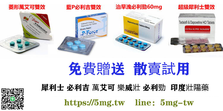 攝護腺發炎是什麼原因造成的 男性健康 樂威壯levitra