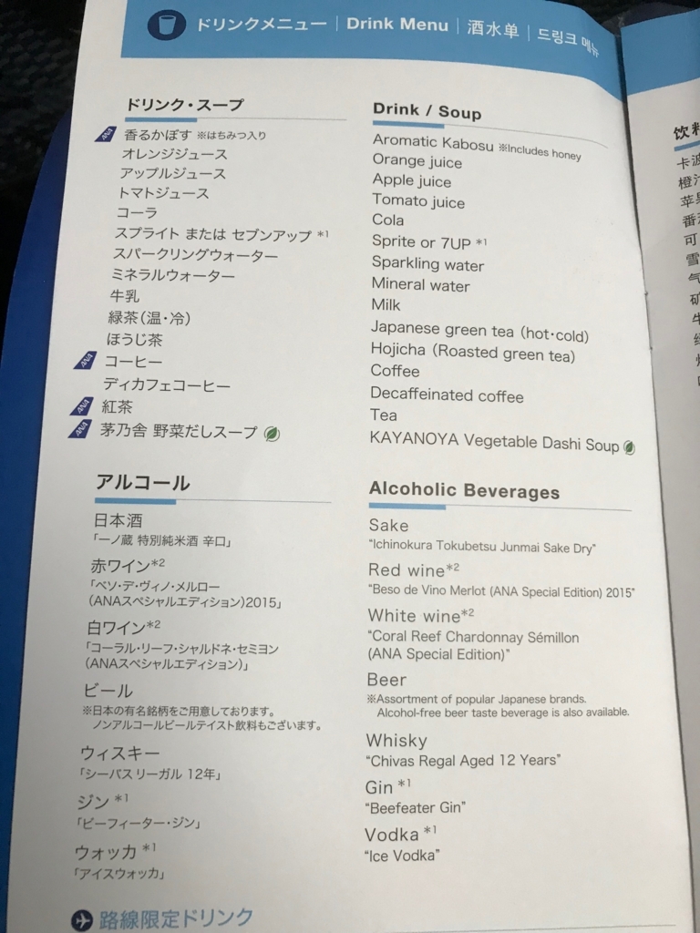f:id:primaspa:20180609104248j:plain