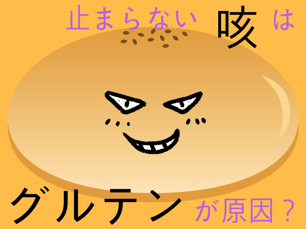 横 に なると 咳 が 止まら ない 対処