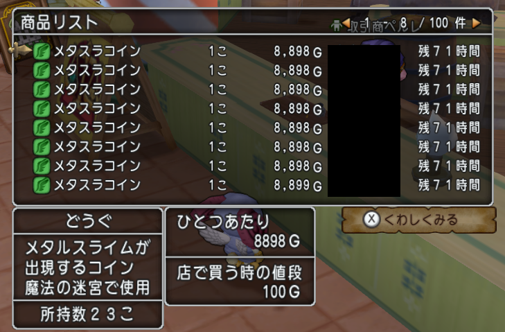ふくびき券４７８枚引いてみた ぱるぷふぃくしょん