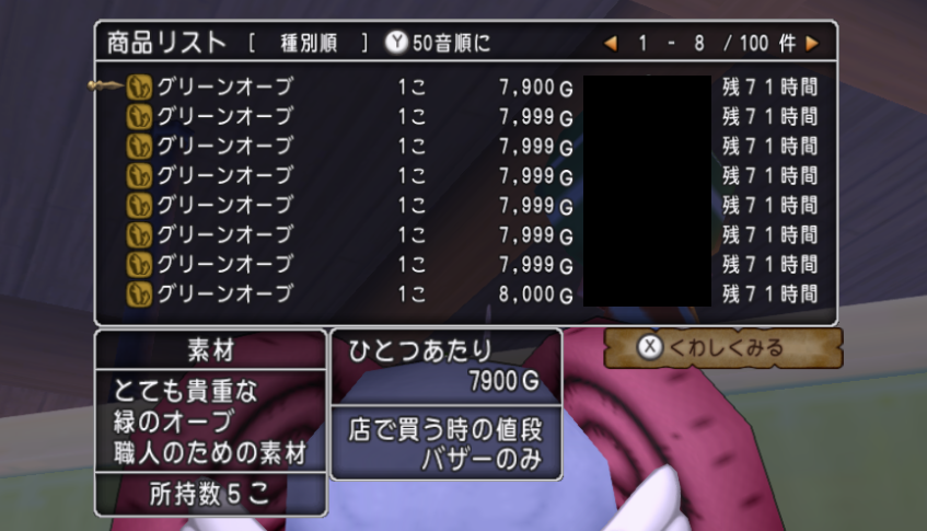 レアボスコイン10枚でいくら儲かる ぱるぷふぃくしょん