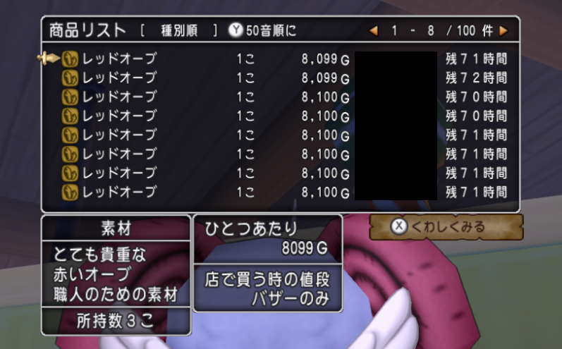 レアボスコイン10枚でいくら儲かる ぱるぷふぃくしょん