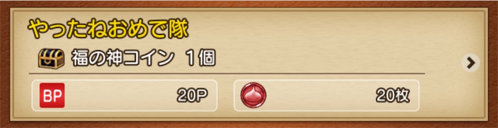 モンスターバトルロードで金策 ぱるぷふぃくしょん