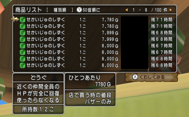 モンスターバトルロードで金策 ぱるぷふぃくしょん