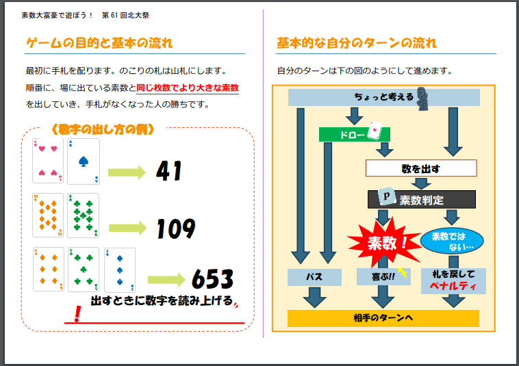 f:id:prime_hu:20191219053320p:plain