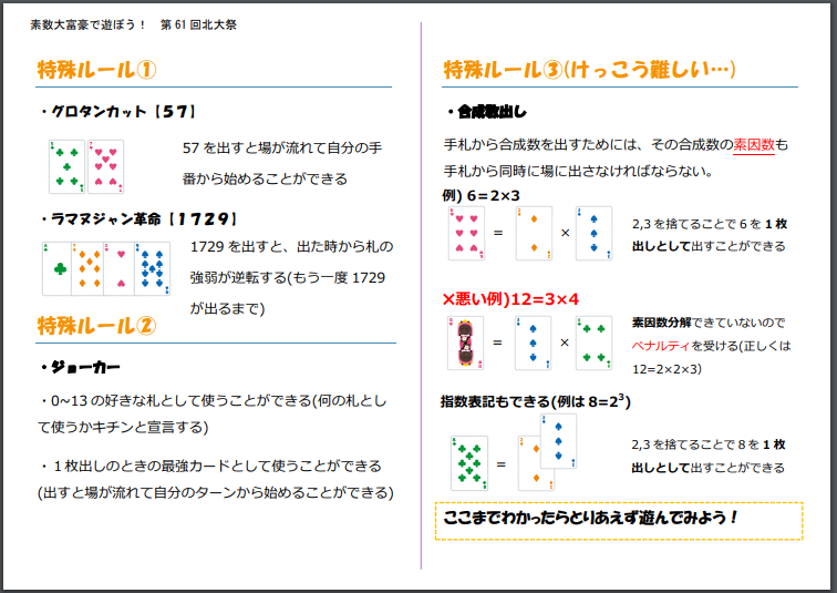 f:id:prime_hu:20191219053334p:plain
