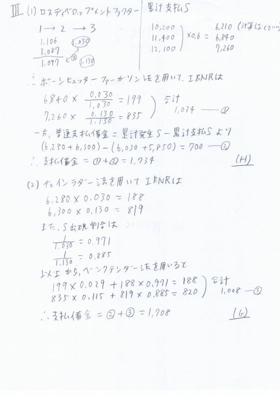 H24 損保数理 解答案 - primesの色々書くブログ H24 損保数理 解答案 - primesの色々書くブログ