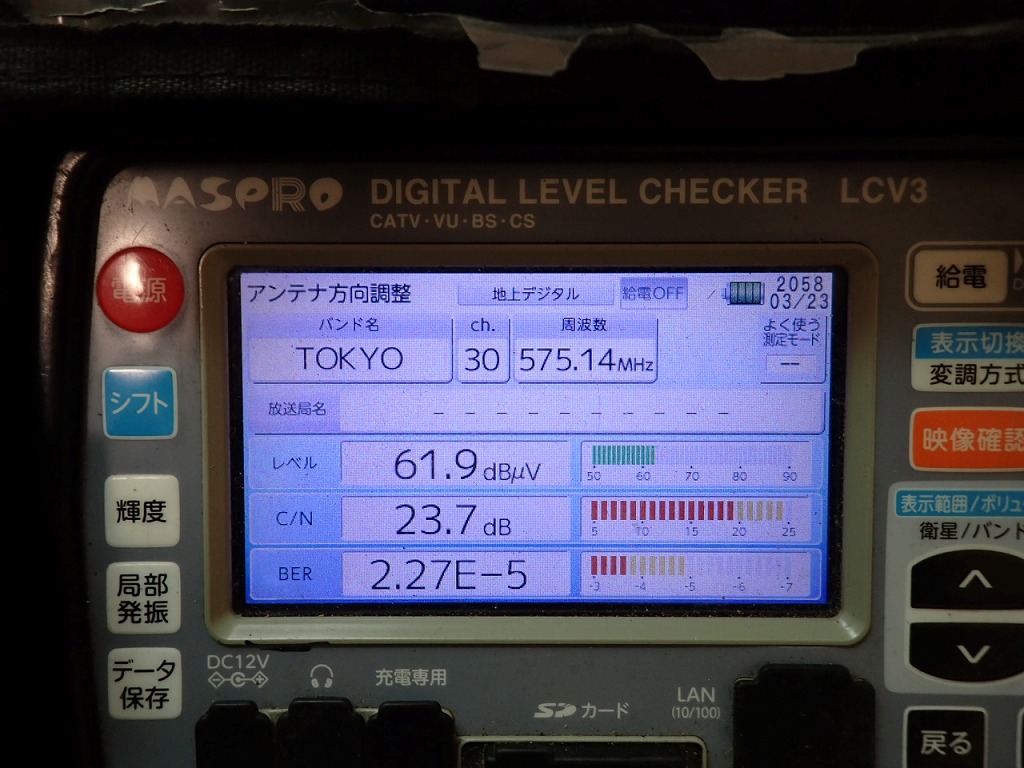 一条工務店アンテナ工事