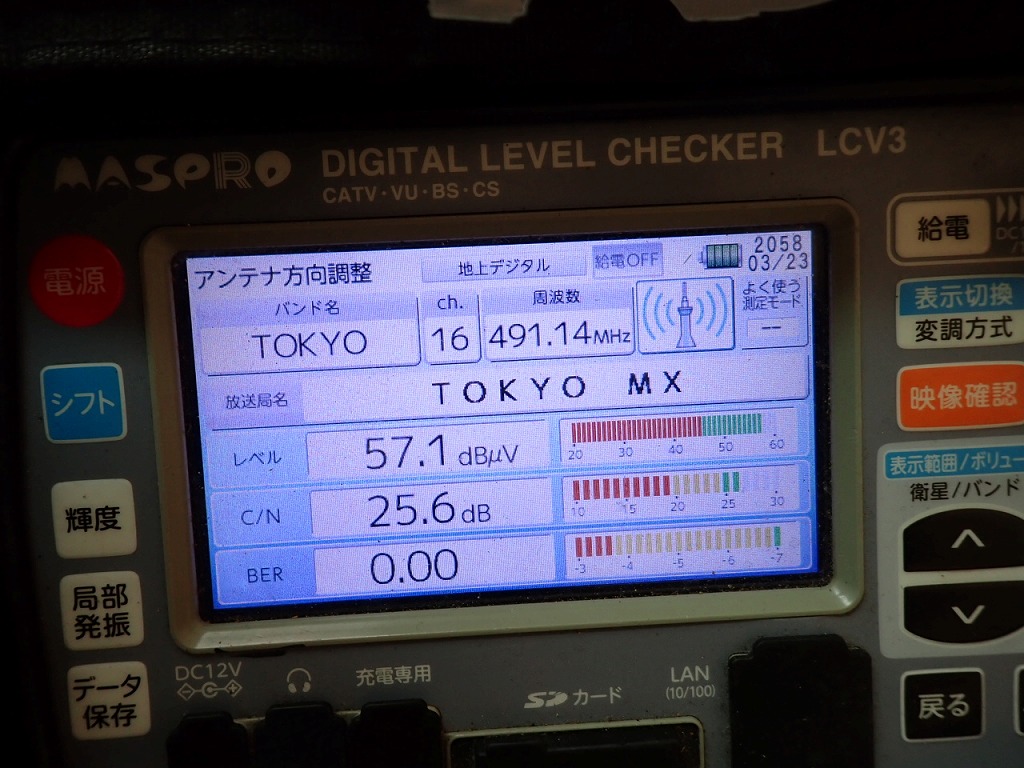 一条工務店アンテナ工事
