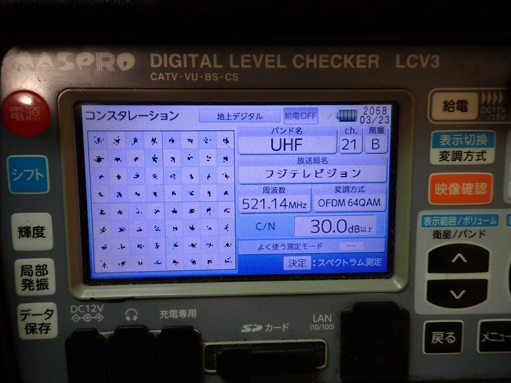 千葉県アンテナ工事