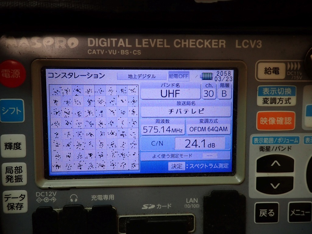 千葉県アンテナ工事
