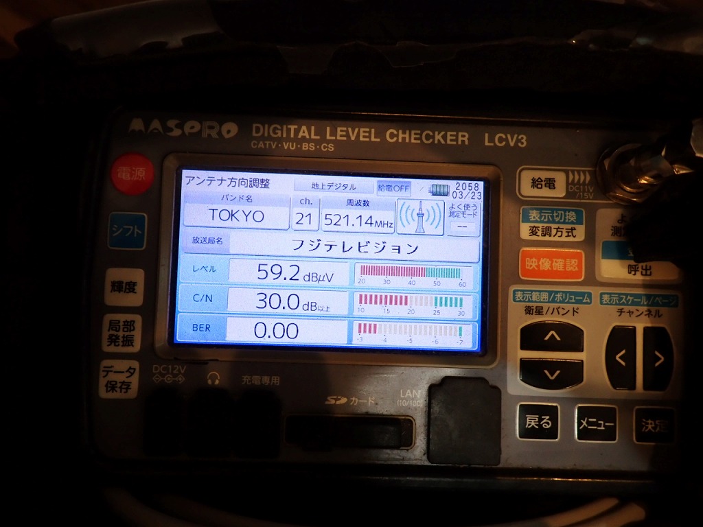 ポラス新築アンテナ工事