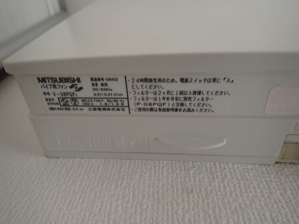 換気扇交換工事
