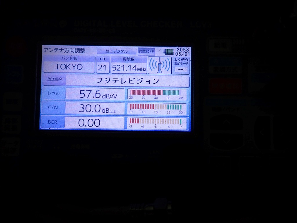 柏市テレビアンテナ