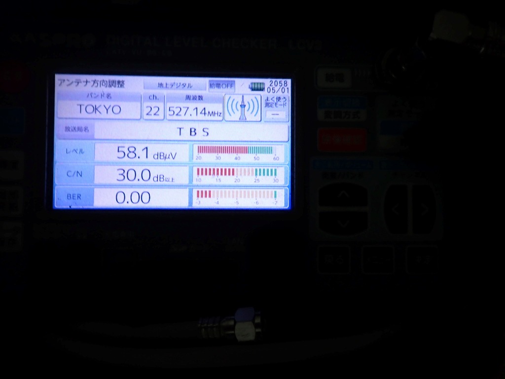 アンテナ設置工事