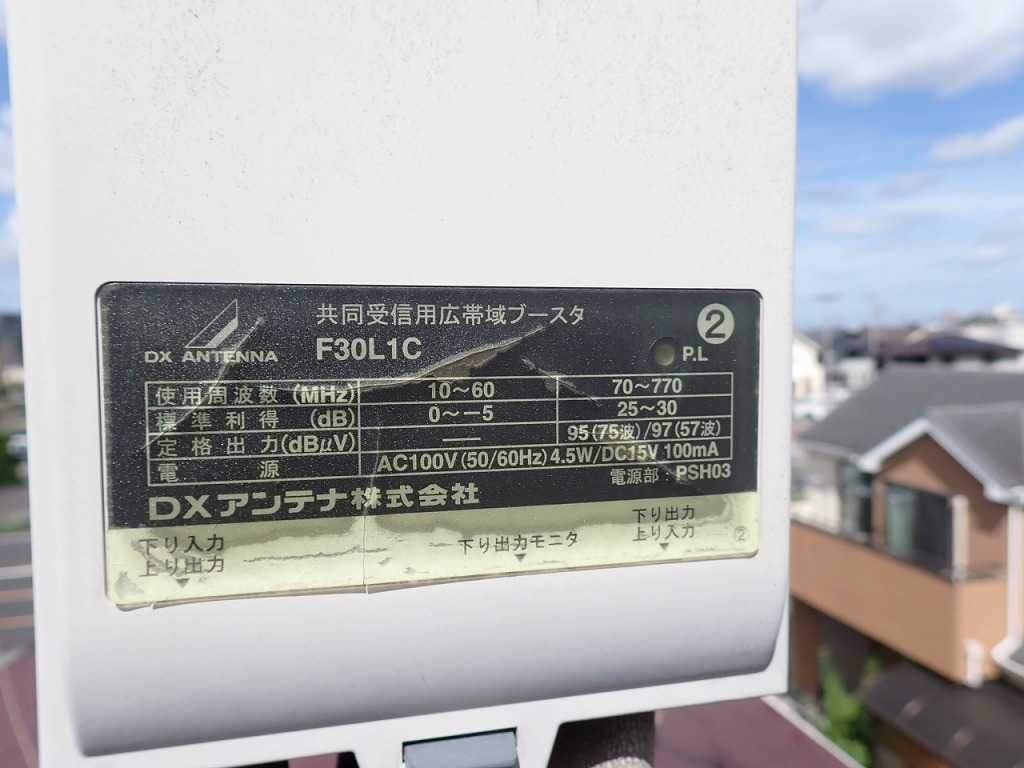 ケーブルテレビブースター