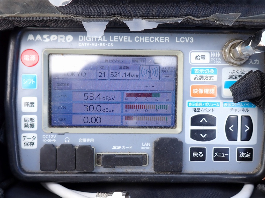 野田市アンテナ工事