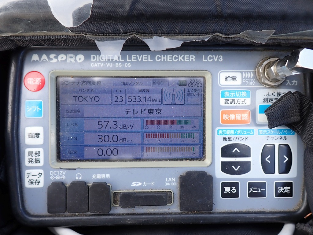 ケーブルテレビ解約