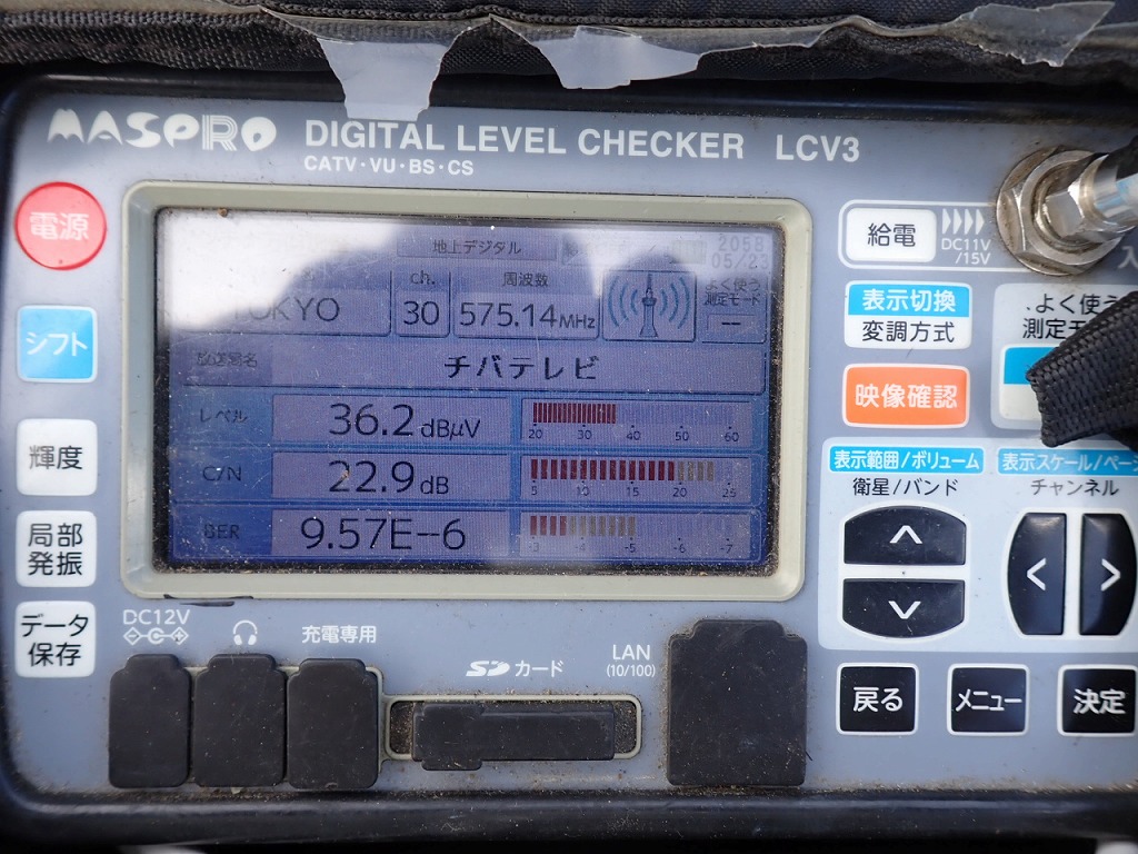 野田市テレビアンテナ