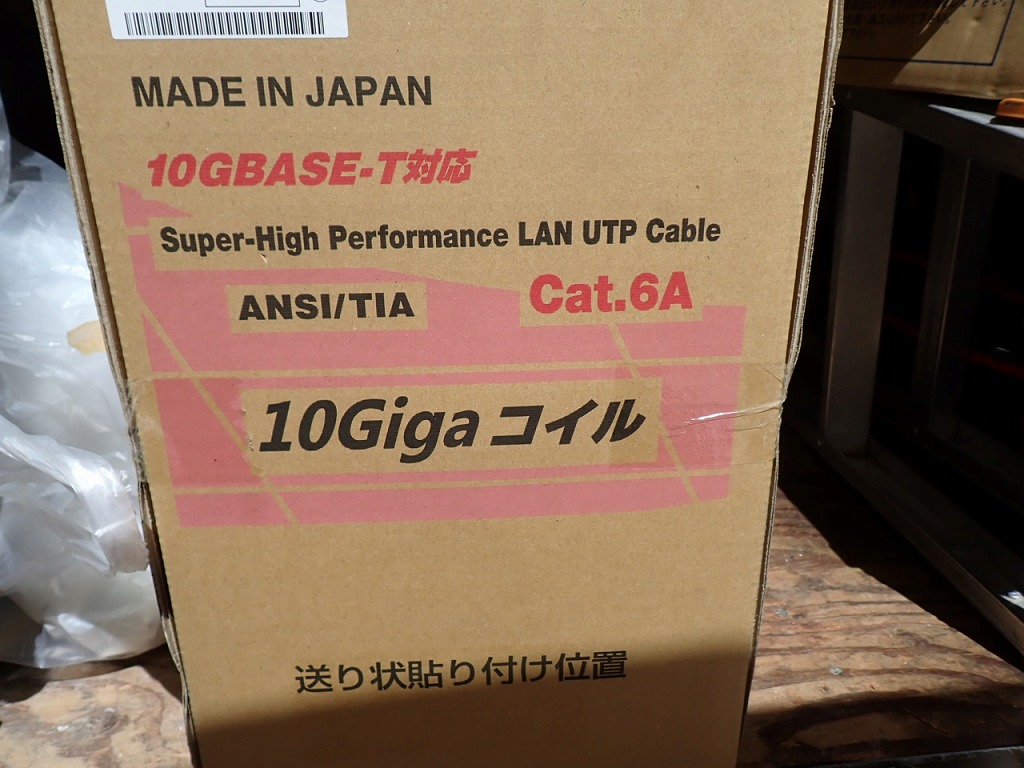 冨士電線LANケーブル