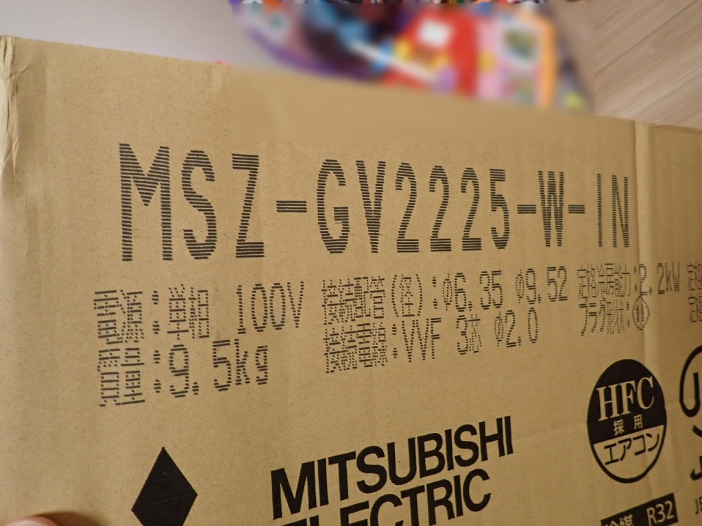 三菱電機MSZ-GV225