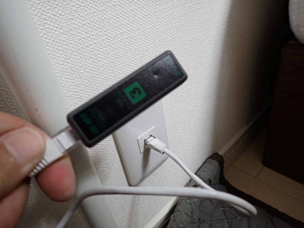 LANチェック