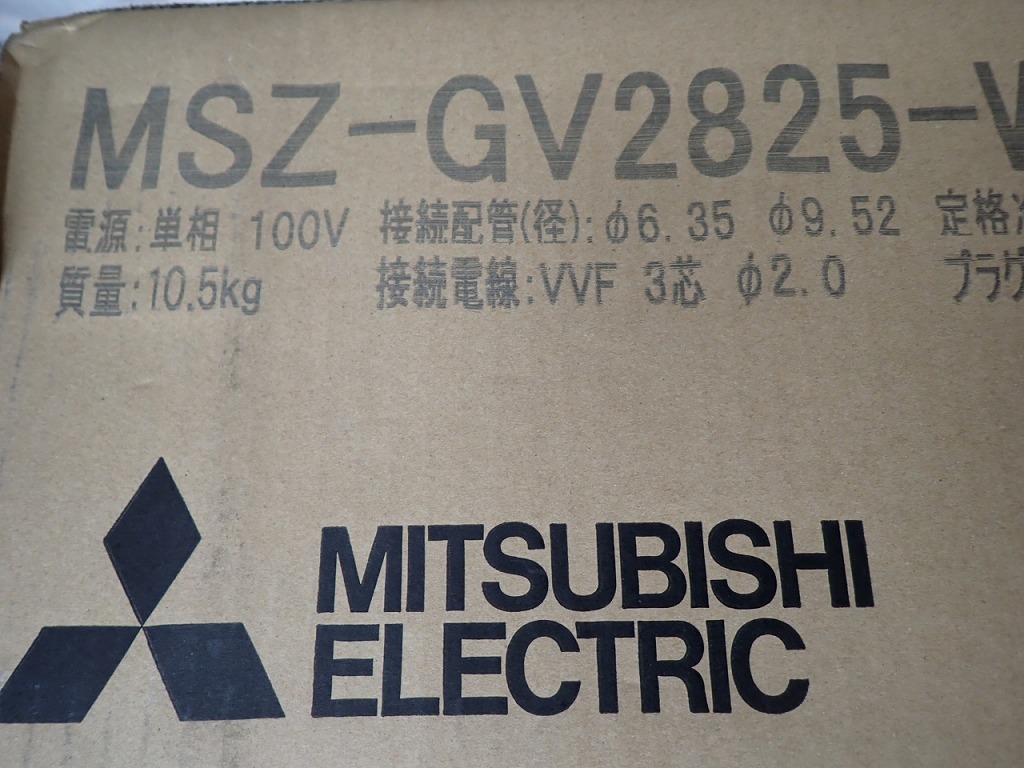 三菱電機エアコン取付