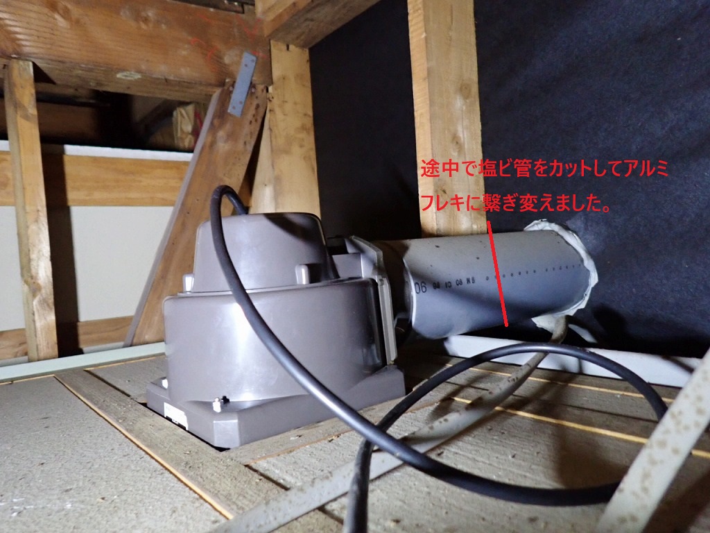 換気扇交換工事埼玉県