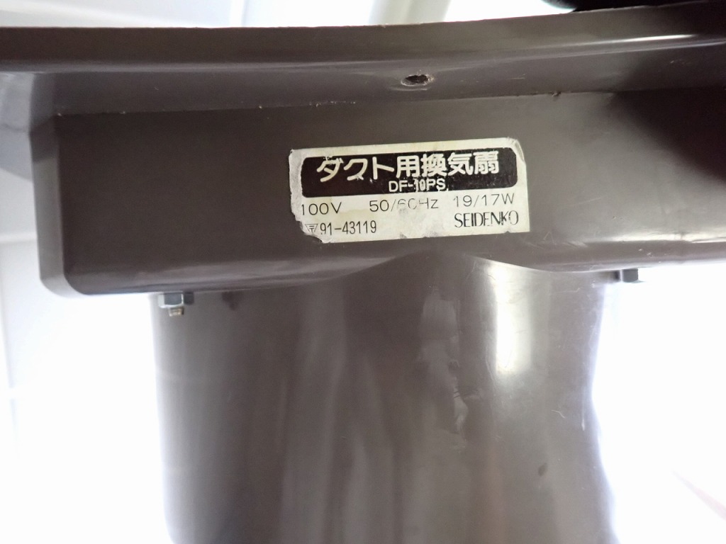 DF-10PS交換工事