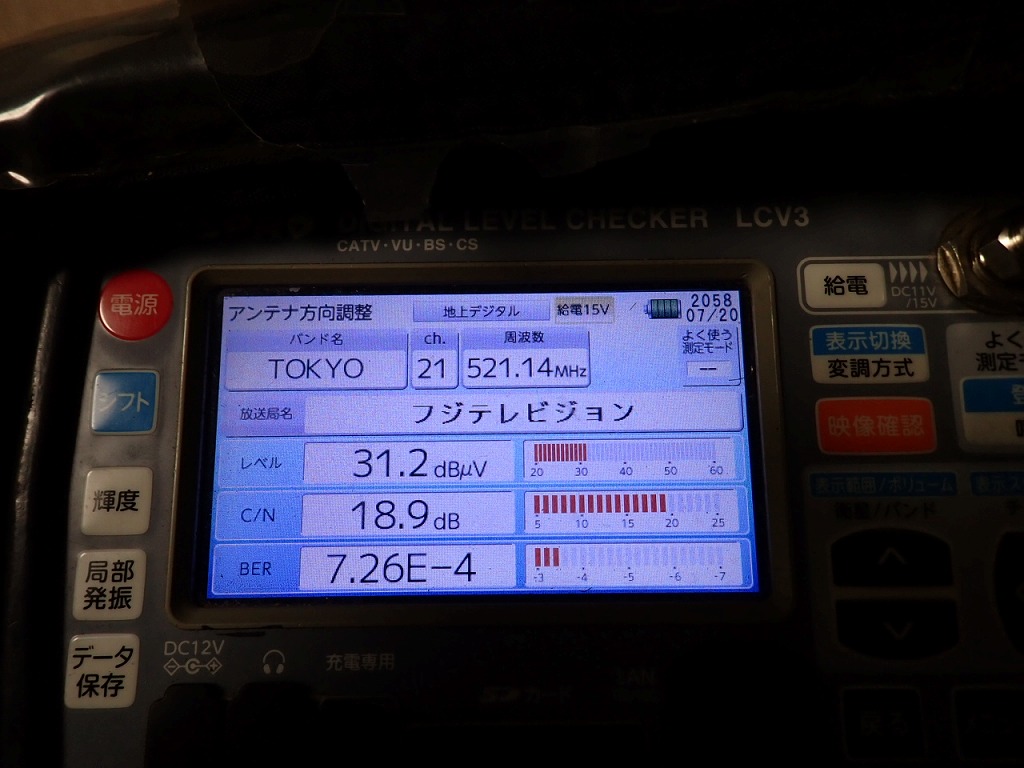 千葉県アンテナ工事