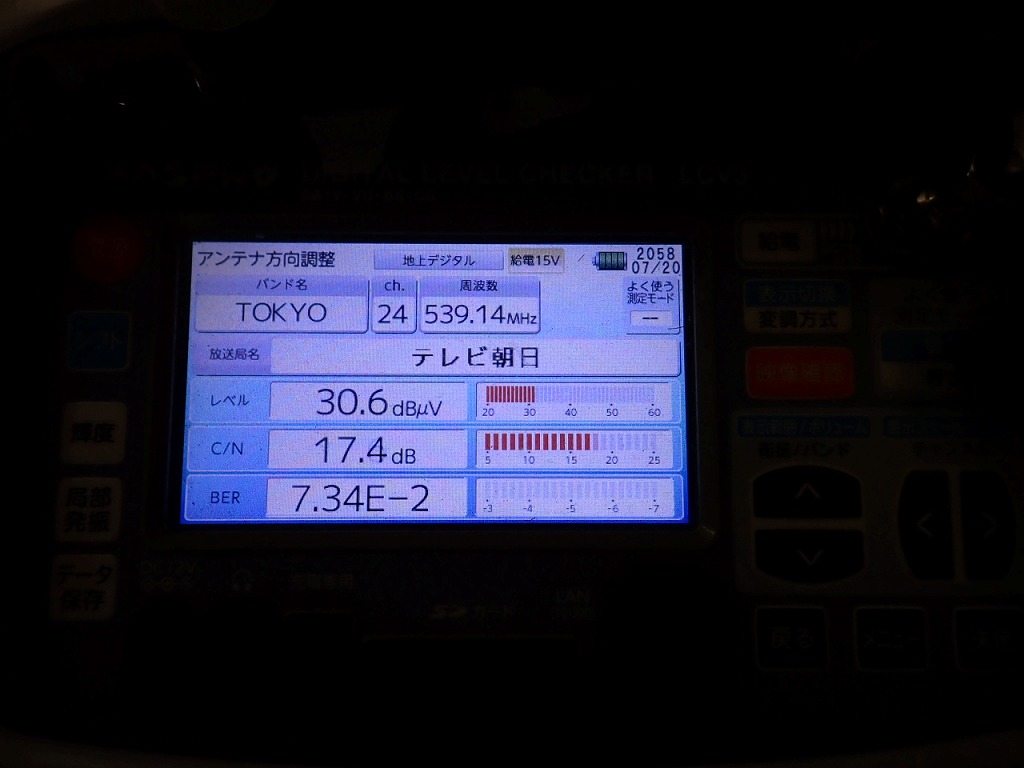 千葉県野田市アンテナ工事