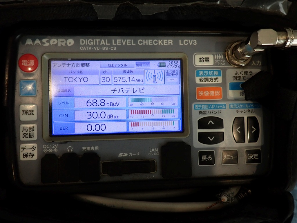 鎌ケ谷市新築アンテナ工事