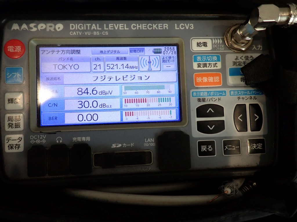 一条工務店千葉県新築アンテナ工事