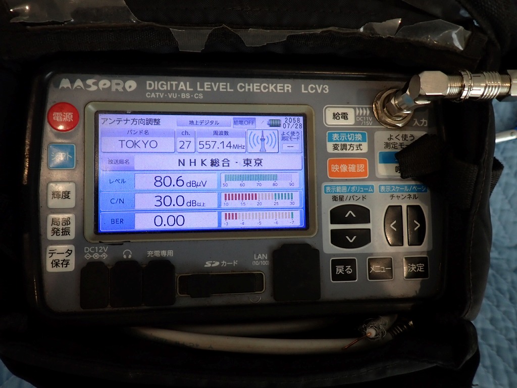 新築アンテナ工事千葉県