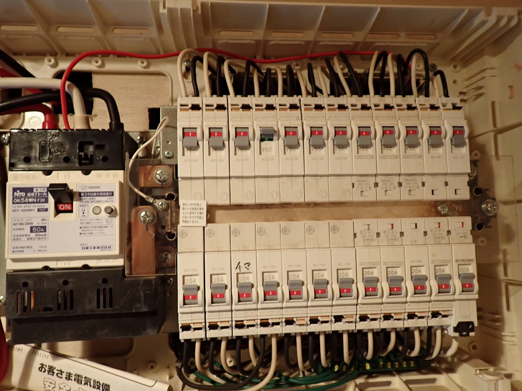 分電盤点検