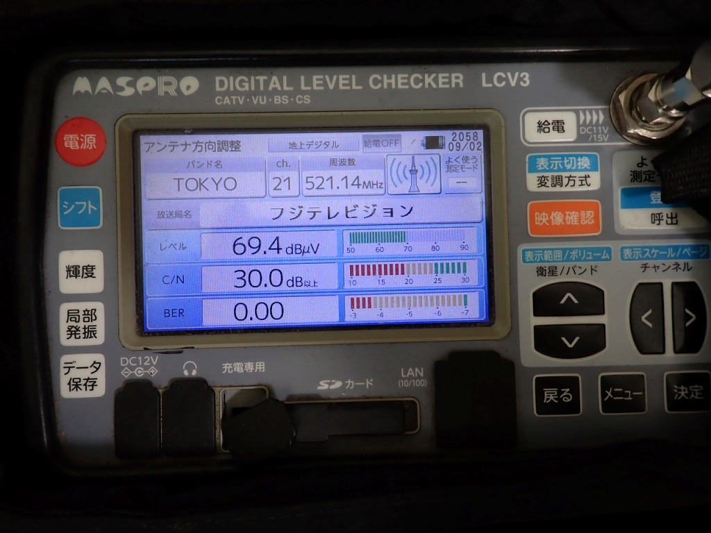 松伏町アンテナ工事