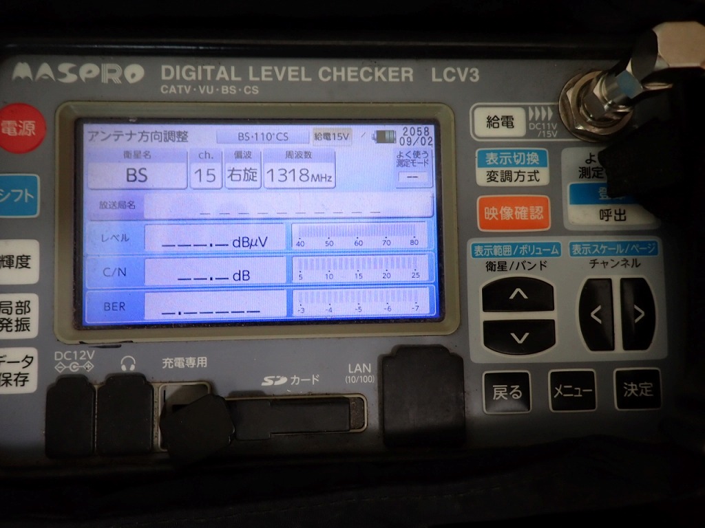 埼玉県BSが映らない