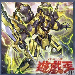 遊戯王最新】塊斬機ダランベルシアン【新規収録/Vジャンプ10月号
