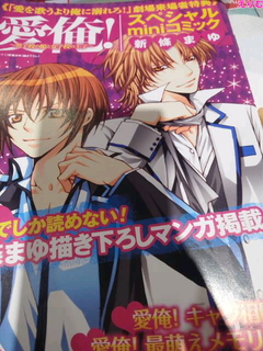 愛を歌うより俺に溺れろ ネタバレ有り うさぎのキモチ 愛を歌うより俺に溺れろ ネタバレ有り うさぎのキモチ