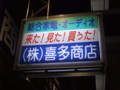 20090301192445