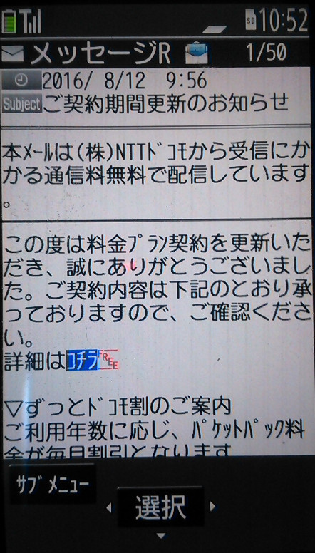 f:id:prinkuma:20160813113516j:plain